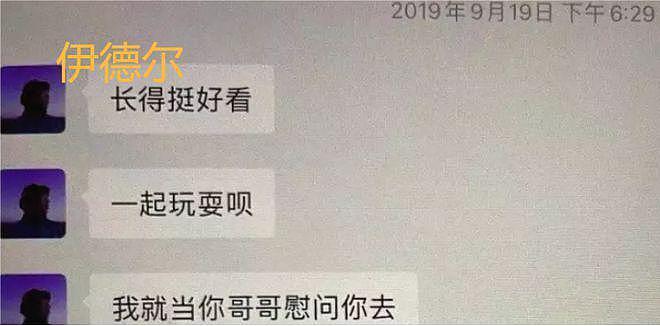 郭采洁被曝倒贴小众“渣男”：爱上摇滚男的女星，都免不了被背刺？（组图） - 10