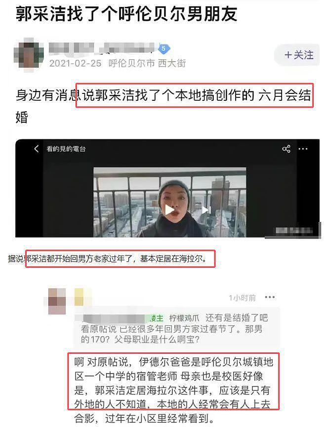 郭采洁被曝倒贴小众“渣男”：爱上摇滚男的女星，都免不了被背刺？（组图） - 4