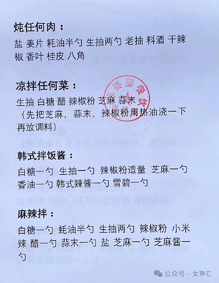 【爆笑】“恋爱还没谈就欠对方5000？”网友夺笋：华尔街之狼都没他会算（组图） - 13