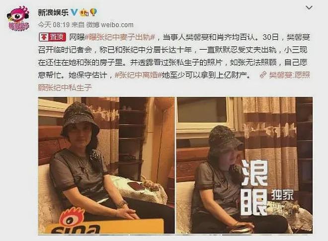 “父女恋”崩了？他要被娇妻嘎了？（组图） - 36