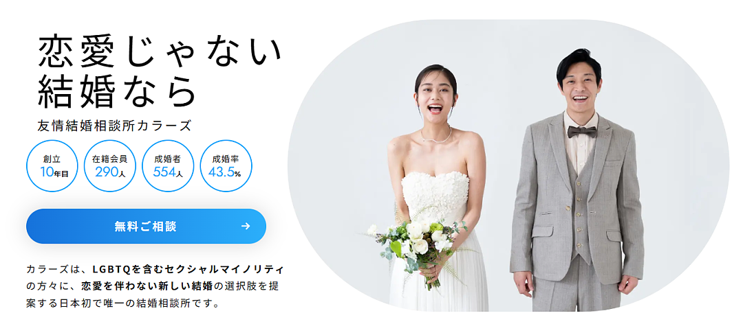 日本新型“拼婚”方式：领证结婚但各自有恋人，生孩子一起养娃但不发生关系…（组图） - 4