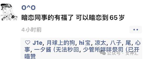 【爆笑】“恋爱还没谈就欠对方5000？”网友夺笋：华尔街之狼都没他会算（组图） - 21