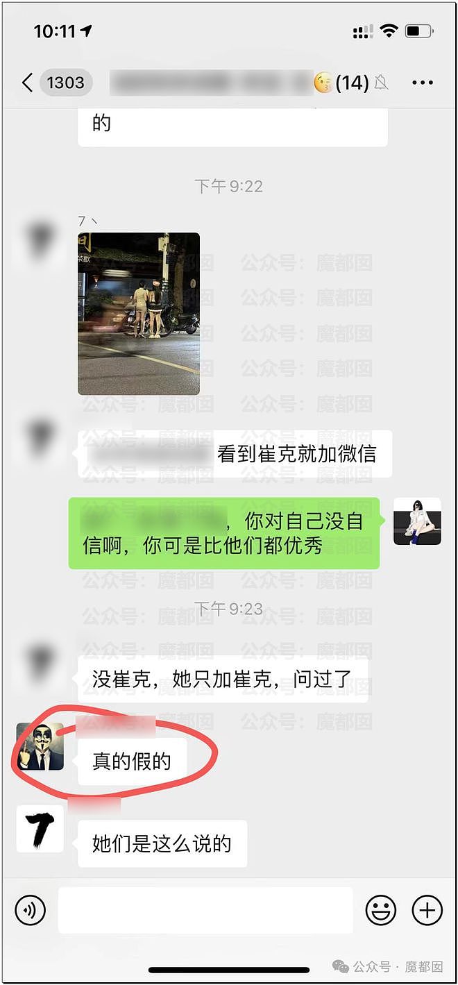 狗血！骑行圈2位身材爆棚美女专加奢侈豪车主微信引发热议！（组图） - 63