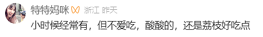 价格暴涨！正大量上市，从5元涨到30元/斤！网友：第一次见（组图） - 6