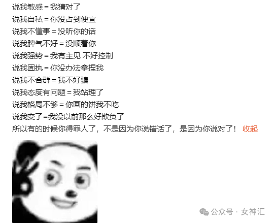 【爆笑】我弟弟找了个比他大33岁的富婆姐？网友迷惑：这操作令人目瞪口呆（组图） - 10