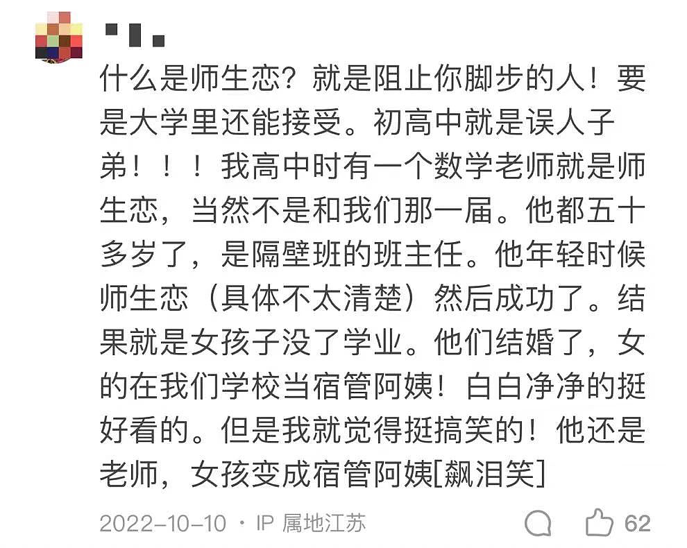 山东一大学老师出轨女高中生，细节不堪入目：为人师表的禽兽模样，真恶心（组图） - 15