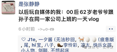 【爆笑】“恋爱还没谈就欠对方5000？”网友夺笋：华尔街之狼都没他会算（组图） - 24