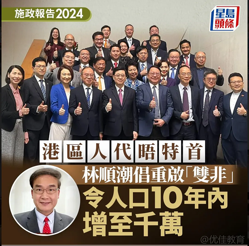 香港重新放开“双非儿童政策”！要让人口增至1000万（组图） - 2