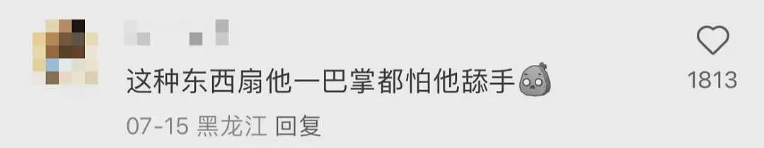 【爆笑】“恋爱还没谈就欠对方5000？”网友夺笋：华尔街之狼都没他会算（组图） - 6