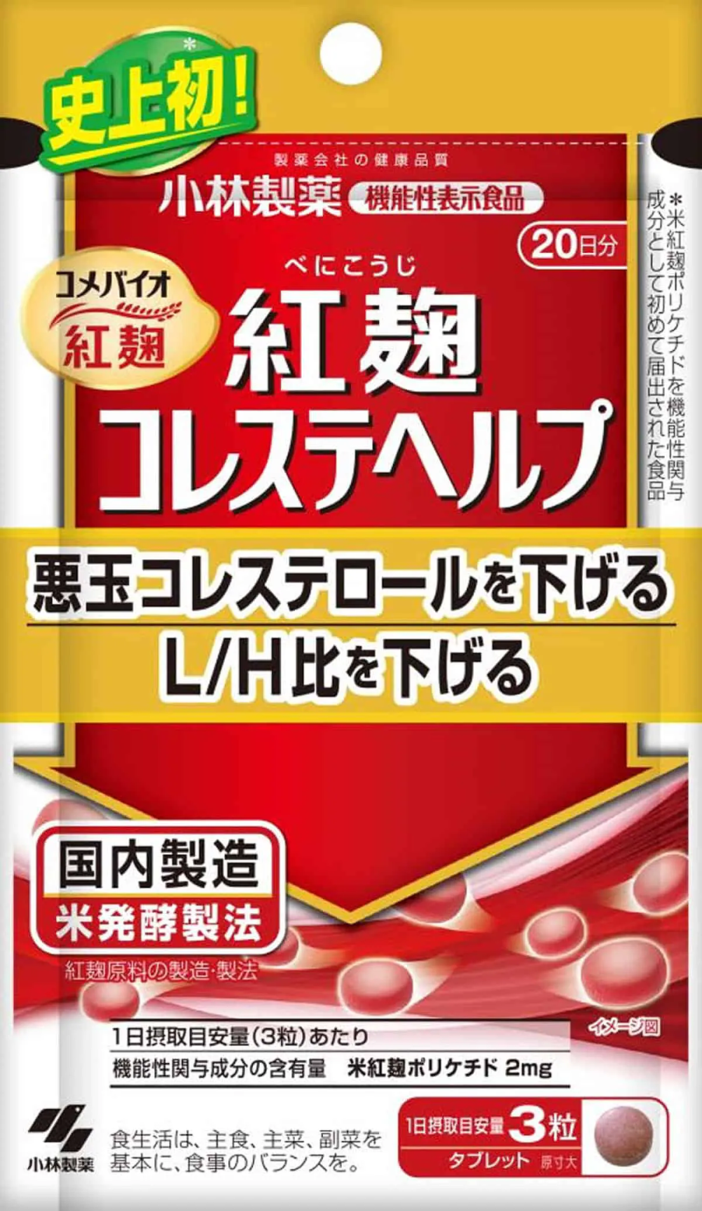 日本小林制药神话崩塌：疑致百人死亡，消费记录无法查询（组图） - 4