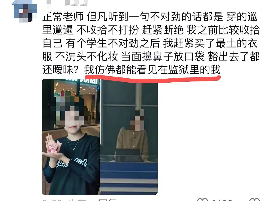 山东一大学老师出轨女高中生，细节不堪入目：为人师表的禽兽模样，真恶心（组图） - 17