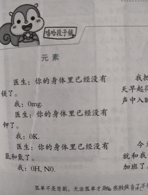 【爆笑】“恋爱还没谈就欠对方5000？”网友夺笋：华尔街之狼都没他会算（组图） - 44