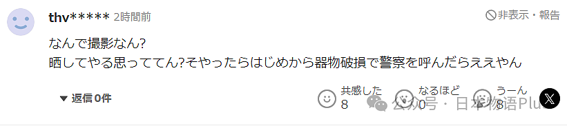 47岁中国妈妈带儿子去北海道旅游，因抓住日本女性手腕被捕…（组图） - 7