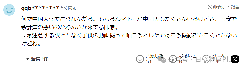 47岁中国妈妈带儿子去北海道旅游，因抓住日本女性手腕被捕…（组图） - 9