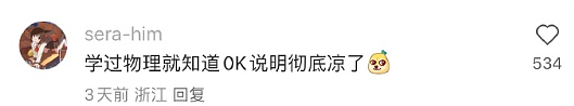 【爆笑】“恋爱还没谈就欠对方5000？”网友夺笋：华尔街之狼都没他会算（组图） - 47