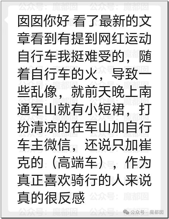 狗血！骑行圈2位身材爆棚美女专加奢侈豪车主微信引发热议！（组图） - 40