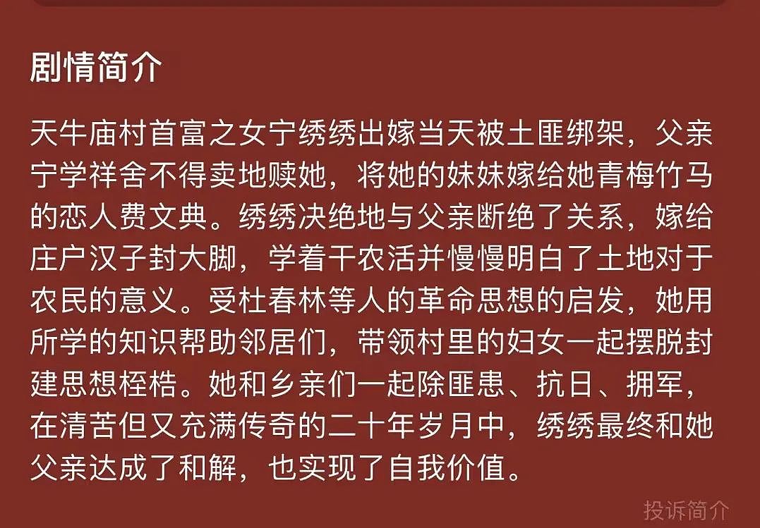 杨幂农妇造型被嘲太假！一味追求白幼瘦审美，体型仪态背离角色（组图） - 3