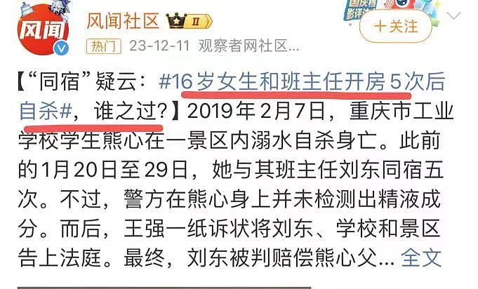 山东一大学老师出轨女高中生，细节不堪入目：为人师表的禽兽模样，真恶心（组图） - 12