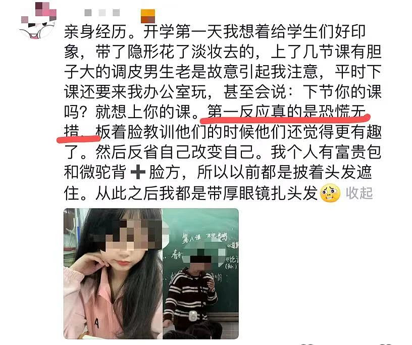 山东一大学老师出轨女高中生，细节不堪入目：为人师表的禽兽模样，真恶心（组图） - 16