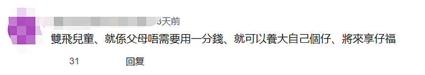 香港重新放开“双非儿童政策”！要让人口增至1000万（组图） - 10