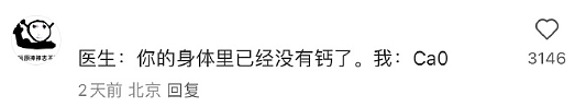 【爆笑】“恋爱还没谈就欠对方5000？”网友夺笋：华尔街之狼都没他会算（组图） - 45