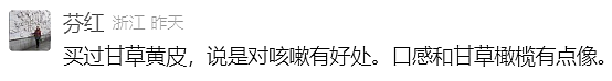 价格暴涨！正大量上市，从5元涨到30元/斤！网友：第一次见（组图） - 7