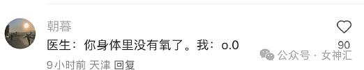 【爆笑】“恋爱还没谈就欠对方5000？”网友夺笋：华尔街之狼都没他会算（组图） - 49