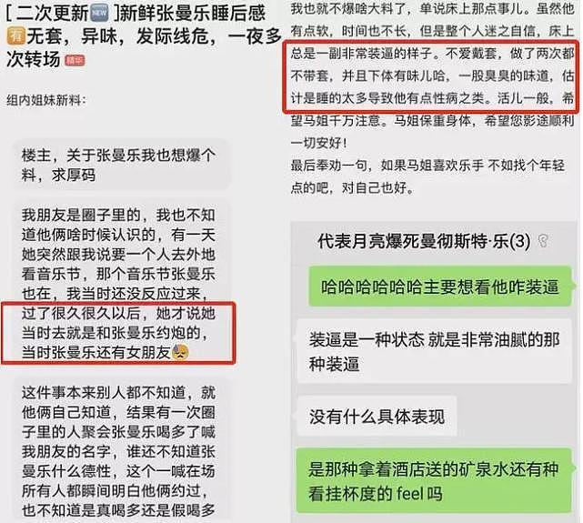 郭采洁被曝倒贴小众“渣男”：爱上摇滚男的女星，都免不了被背刺？（组图） - 22