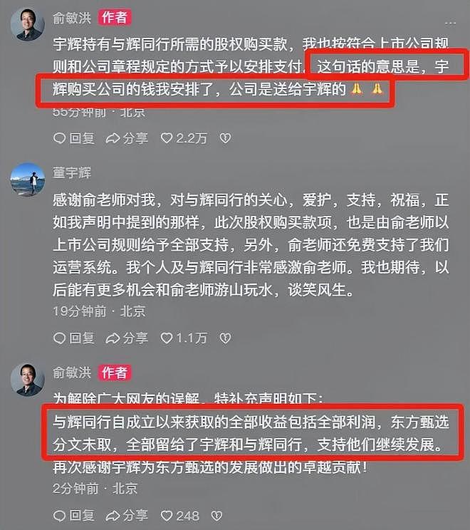 董宇辉离职风波升级！本人被指徒有其表，老东家股价大跌紧急开会（组图） - 2