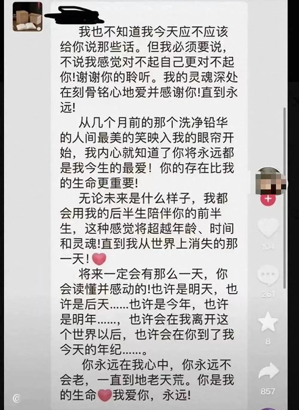 山东一大学老师出轨女高中生，细节不堪入目：为人师表的禽兽模样，真恶心（组图） - 1