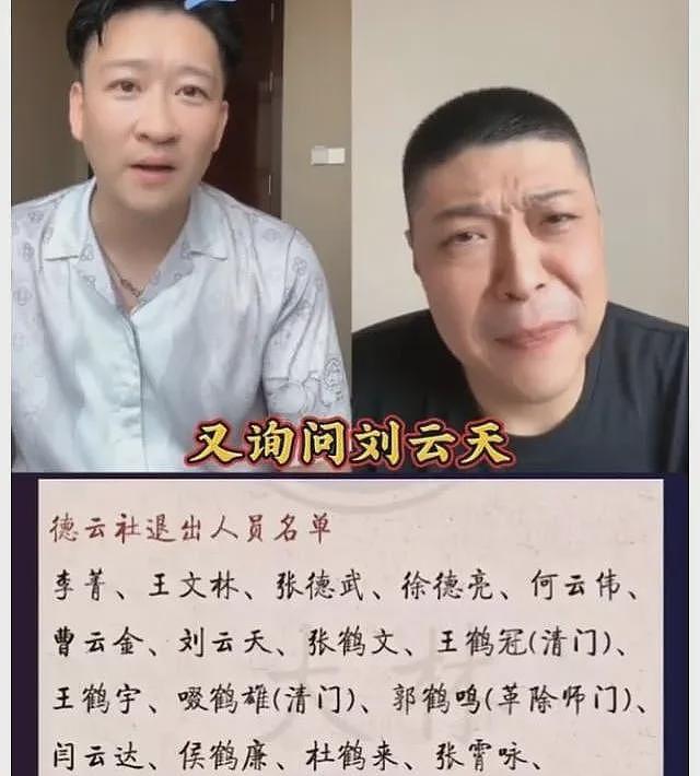 曹云金曾发6000字长文大骂郭德纲！今四次询问德云社“新家谱”真实性，仍然希望重归师门？（组图） - 2