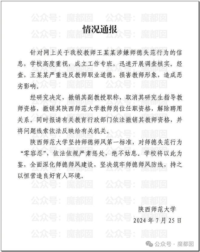 狗血！骑行圈2位身材爆棚美女专加奢侈豪车主微信引发热议！（组图） - 12