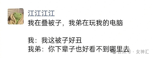 【爆笑】我弟弟找了个比他大33岁的富婆姐？网友迷惑：这操作令人目瞪口呆（组图） - 30