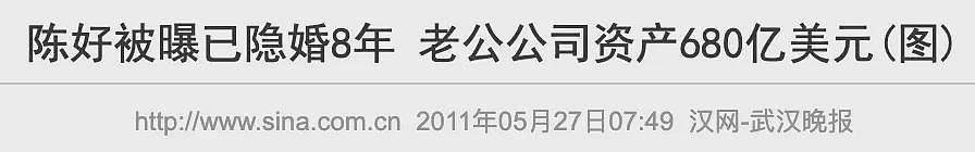 天啊！被曝隐婚8年，圈外老公资产过600亿？（组图） - 23