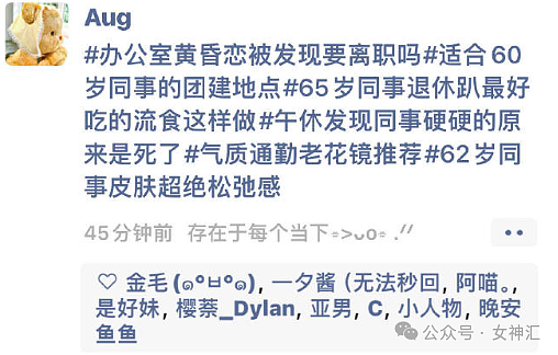 【爆笑】“恋爱还没谈就欠对方5000？”网友夺笋：华尔街之狼都没他会算（组图） - 23