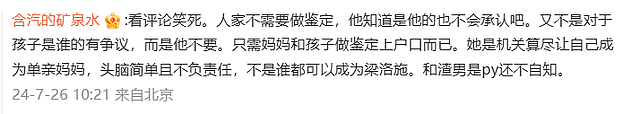 黄一鸣再回应：否认自己是撒谎精，称王思聪只有ins，什么都没发（组图） - 3