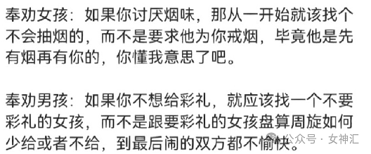 【爆笑】我弟弟找了个比他大33岁的富婆姐？网友迷惑：这操作令人目瞪口呆（组图） - 8