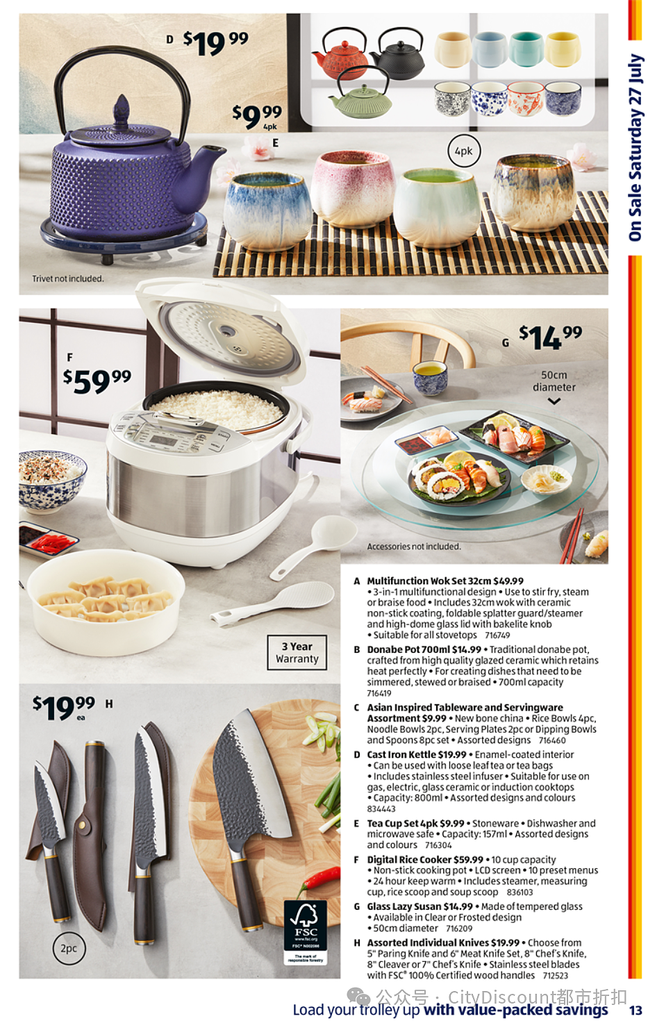 日本专场来了！【Aldi】7月27日起特价品（组图） - 4