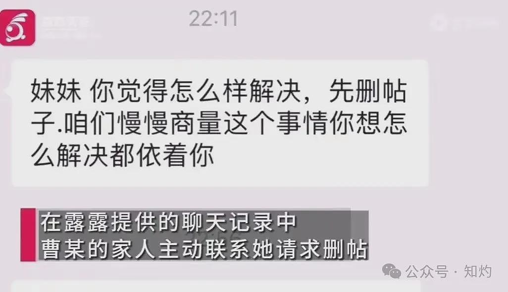 3天内又有2起！山东理工通报女高中生举报被大学教师婚内出轨事件，陕师大一教授被爆骚扰女生？（组图） - 4