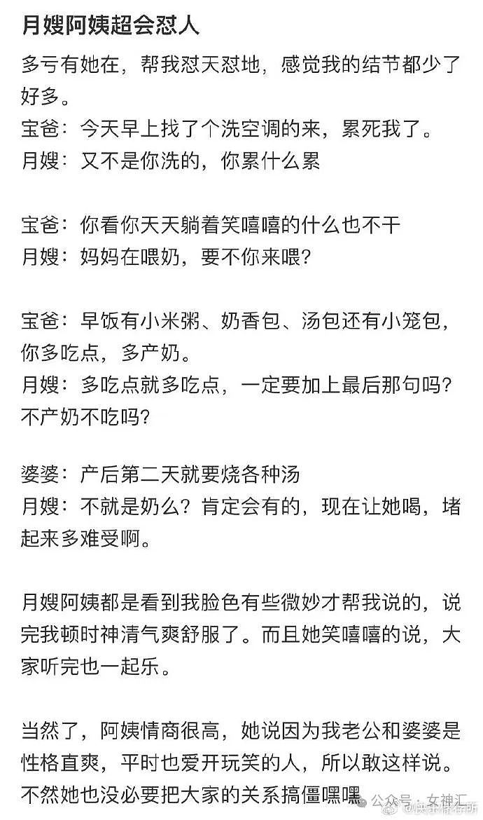 【爆笑】“恋爱还没谈就欠对方5000？”网友夺笋：华尔街之狼都没他会算（组图） - 75