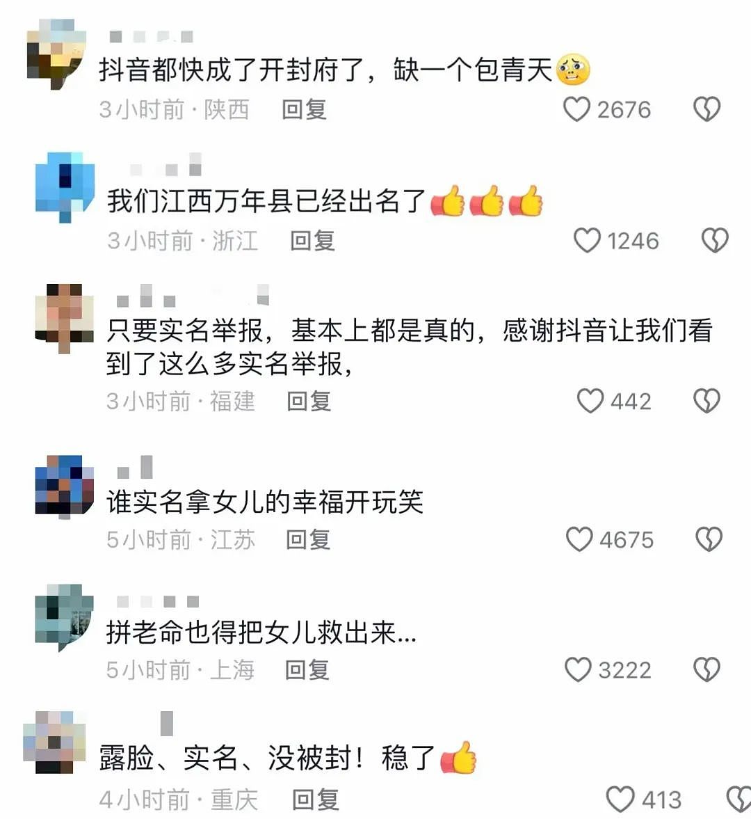 录音曝光！女下属U盘留下8段录音，曝江西县委书记性侵（视频/组图） - 8