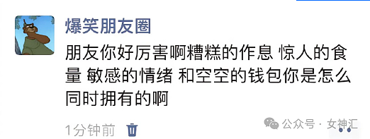 【爆笑】“恋爱还没谈就欠对方5000？”网友夺笋：华尔街之狼都没他会算（组图） - 18