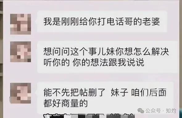 3天内又有2起！山东理工通报女高中生举报被大学教师婚内出轨事件，陕师大一教授被爆骚扰女生？（组图） - 5