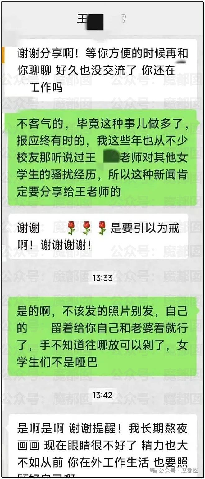 狗血！骑行圈2位身材爆棚美女专加奢侈豪车主微信引发热议！（组图） - 10