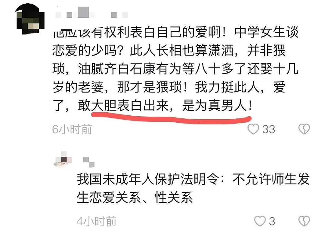 山东一大学老师出轨女高中生，细节不堪入目：为人师表的禽兽模样，真恶心（组图） - 7