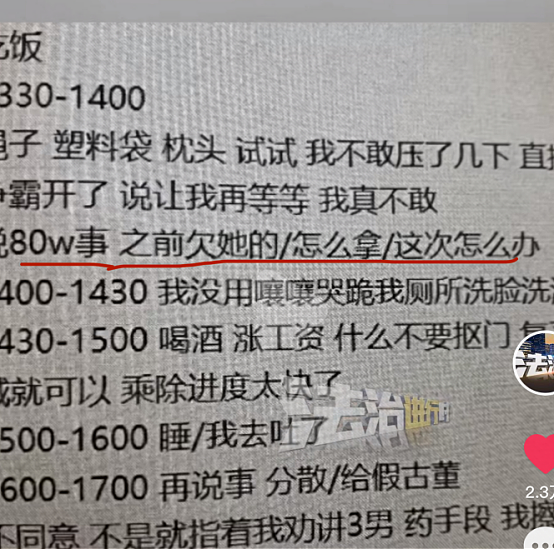 已婚小三威胁情人离婚娶自己，原配苦求无果，结局却意外反转：天道轮回，作恶有报…（组图） - 16