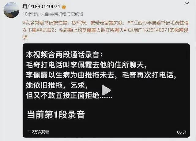 李佩霞家庭被扒：其老公是公职人员，儿子已上高中，丈夫却被指责（组图） - 7