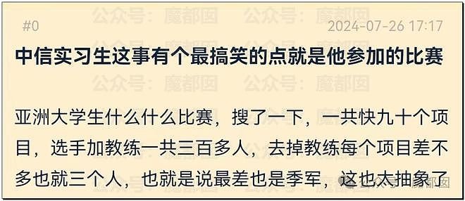 劲爆！某投行实习生开豪车浑身奢品+拍视频泄露涉密资料（组图） - 49