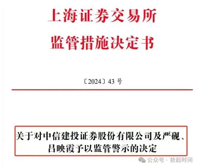 中信建投的炫富实习生，给金融圈扔了一颗核弹…（组图） - 2