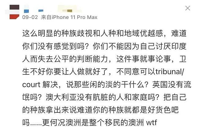 味太冲！印度移民竟在海滩干这事？美女发帖抱怨引爆热议！印网友：这是我们的习惯（组图） - 22